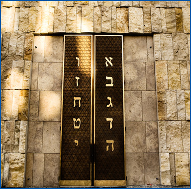 an image of Synagogue doors