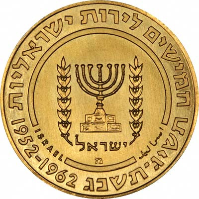 an image of a Shekel